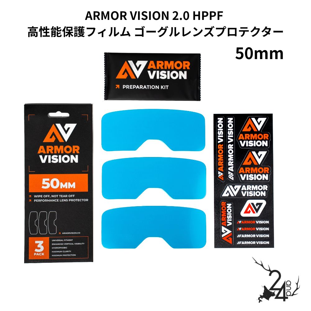 [ARMOR VISION 2.0] HPPF 高性能保護フィルム ゴーグルレンズプロテクター 50mm 3枚セット