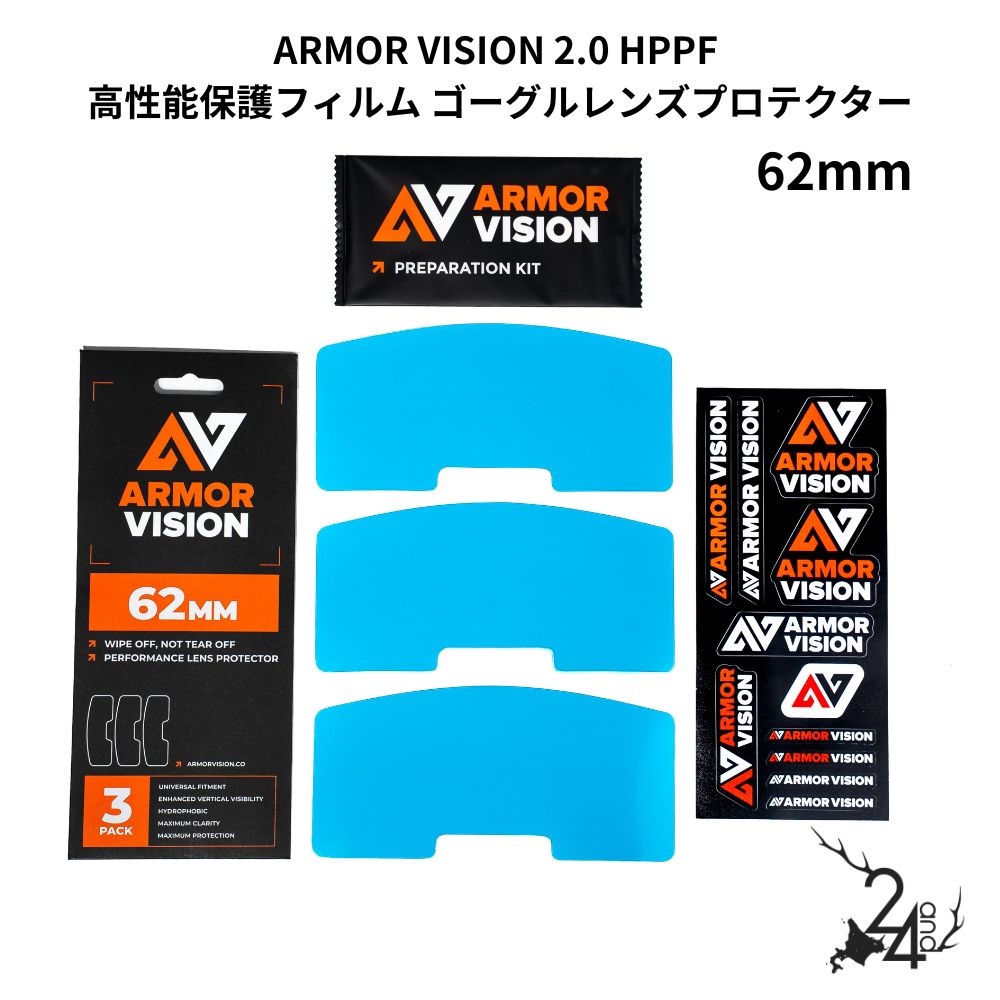 [ARMOR VISION 2.0] HPPF 高性能保護フィルム ゴーグルレンズプロテクター 62mm 3枚セット