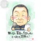 退職プレゼント似顔絵 by 直【手描きの似顔絵を作成】|手描きの似顔絵を作成する