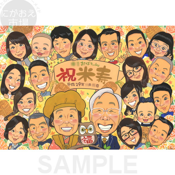 おばあちゃんの米寿のお祝い似顔絵|似顔絵プレゼントにがおえ市場 おばあちゃんの米寿のお祝い似顔絵|似顔絵プレゼントにがおえ市場