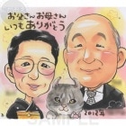 結婚式でご両親へ贈り物 by 直【手描きの似顔絵を作成】|手描きの似顔絵を作成する