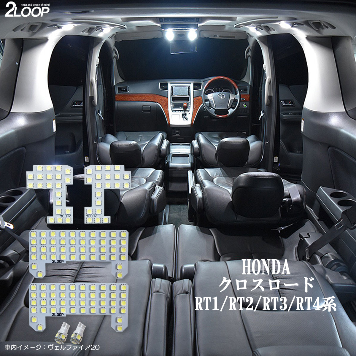 クロスロード RT1 RT2 RT3 RT4系 LED ルームランプ 綺麗な光 車検対応 車種専用設計 6000Kクラスの 3チップSMD6点【純白光】1年保証|純白光（ホワイト）|LEDルームランプ