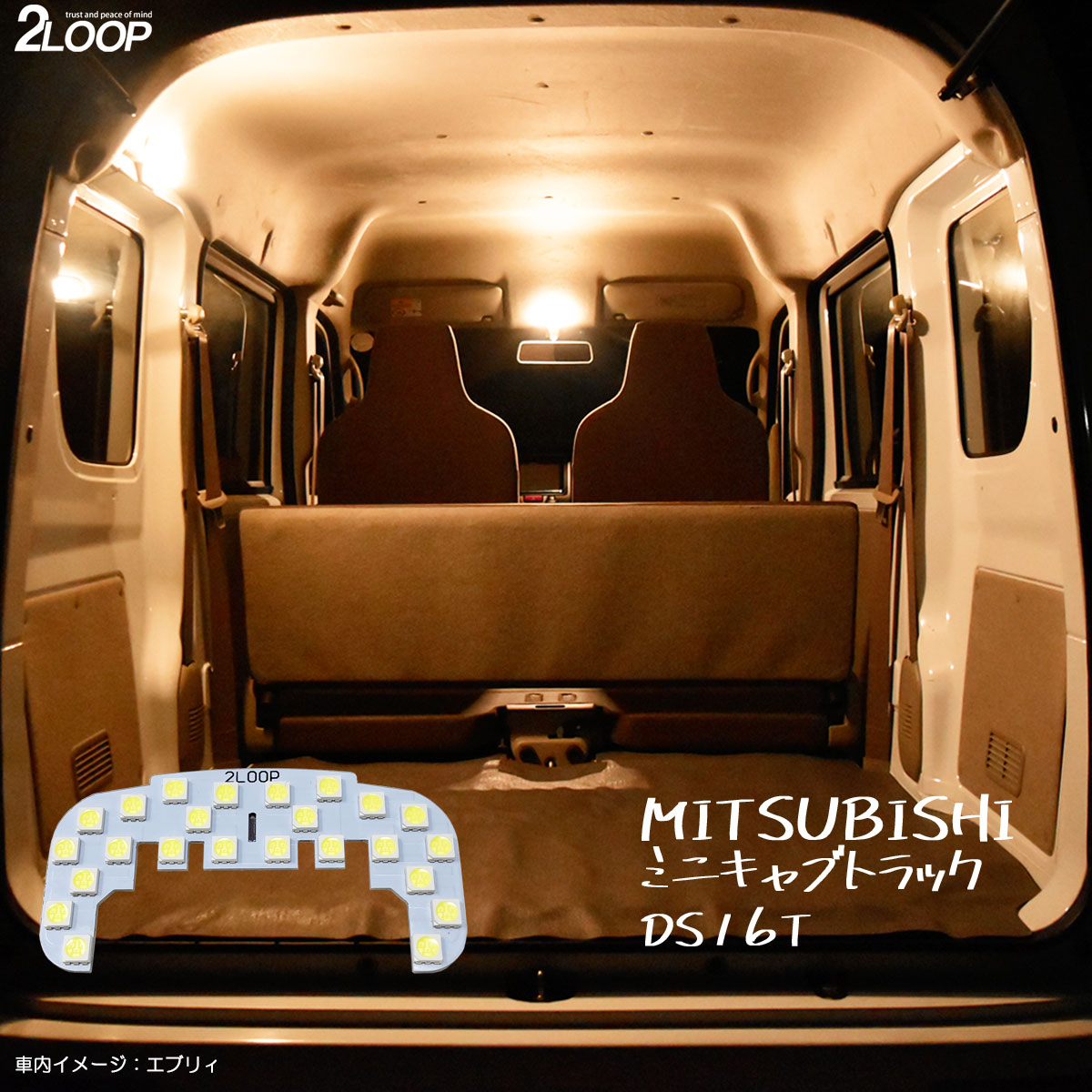 LEDルームランプ,MITSUBISHI 2LOOP LEDルームランプ,MITSUBISHI 2LOOP