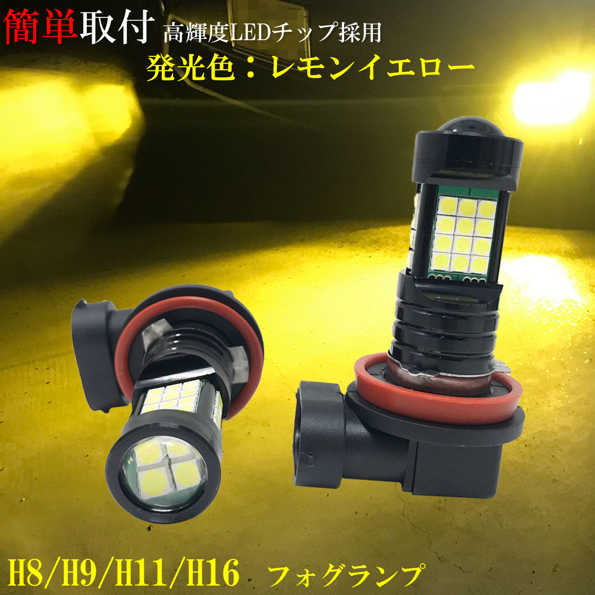 フォグランプ,H8/H9/H11/H16 2LOOP フォグランプ,H8/H9/H11/H16 2LOOP