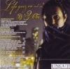 DJ 3-CHO/Life Goes On Vol.2