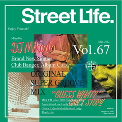 DJ帝 / STREET L1FE vol.67