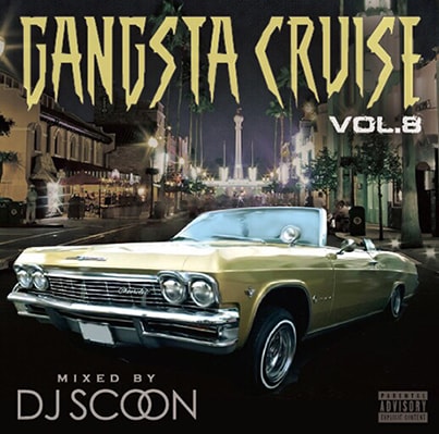 DJSCOON / GANGSTA CRUISE VOL.8!