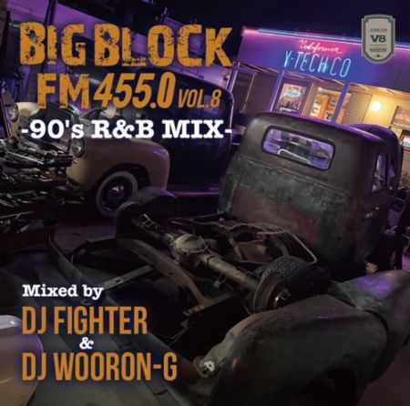 BIG BLOCK FM 455.0 vol.8 / DJ FIGHTER & DJ WOORON-G