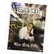 SPM (When Devils Strike) Poster