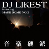 DJ LIKEST / ���ڹ���
