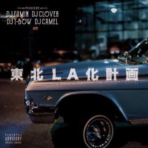 LAײ Mixed by DJFUMIN , DJ CLOVER , DJ T-BOW , DJCAMEL