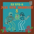 ALL DAY GROOVIN' 8 / DJ DAY-G