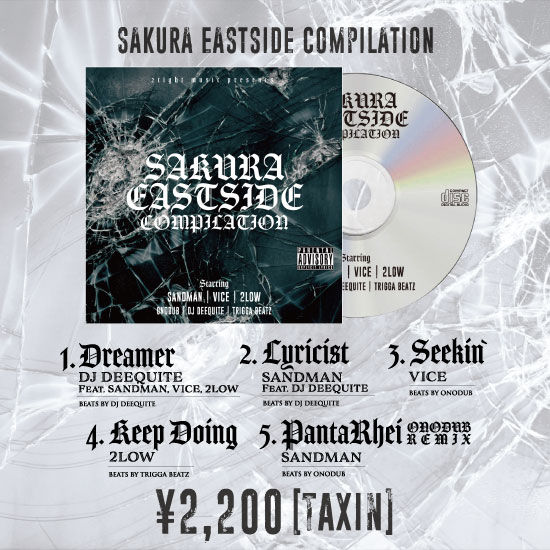 SAKURA EASTSIDE COMPILATION