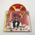 Da Y / Distribute Dis Disk