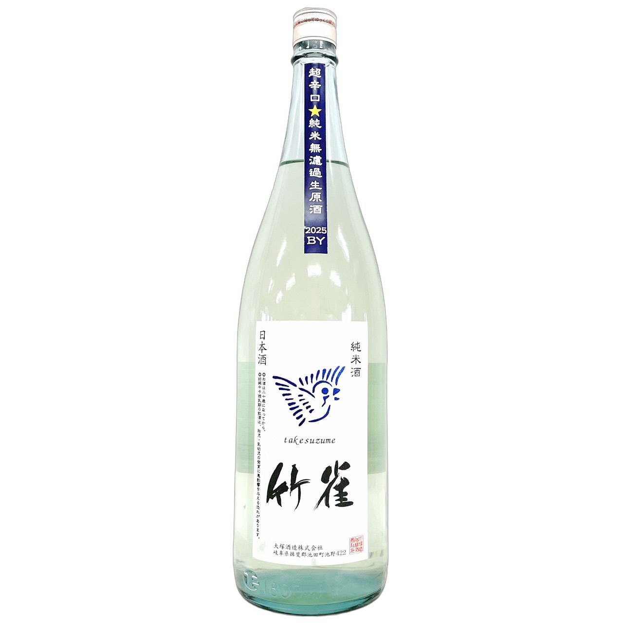 竹雀 純米 超辛口 Clear Sky Bottle 無濾過生原酒 2025BY 1800ml
