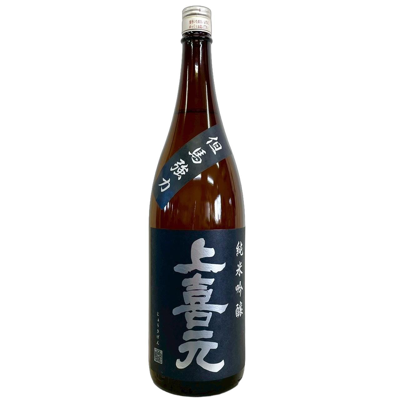 上喜元 純米吟醸 但馬強力 1800ml | さいとう酒店 | 地酒・日本ワイン