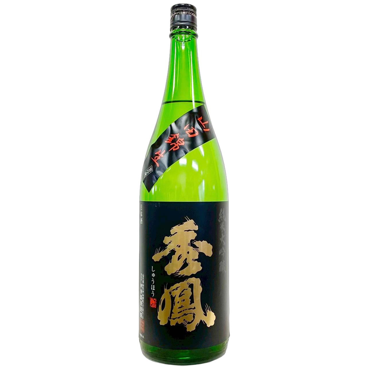 秀鳳 純米大吟醸 山田錦47 生原酒 1800ml | さいとう酒店 | 地酒・日本