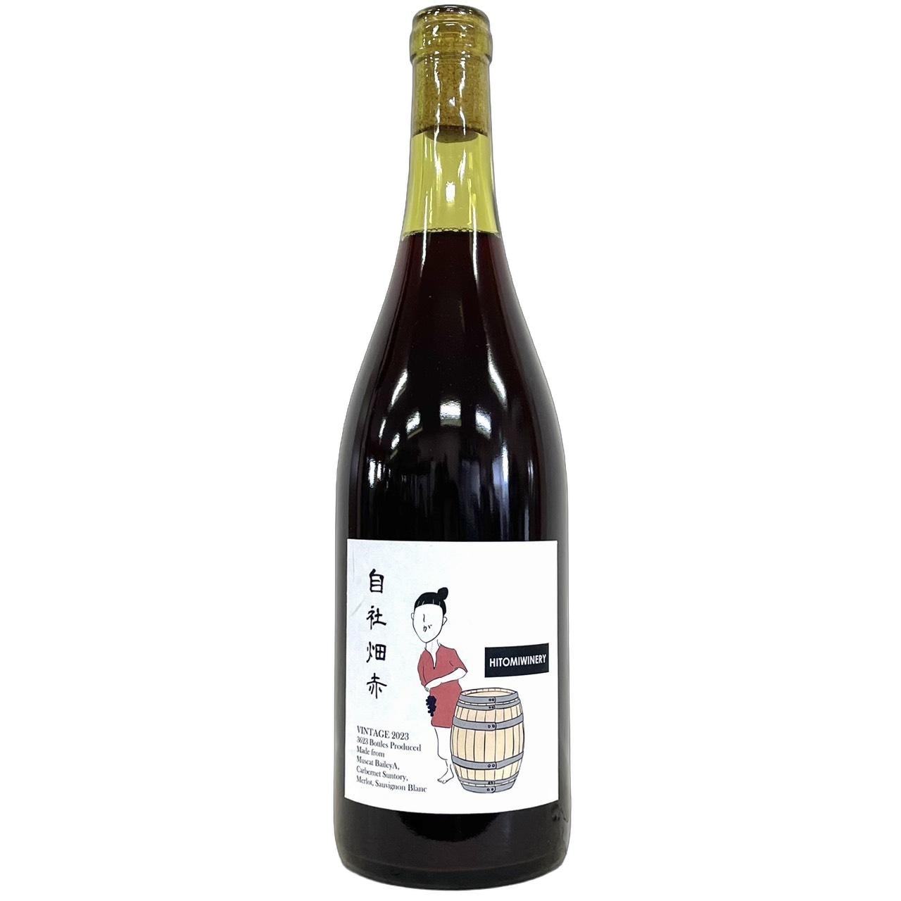 2023 自社畑赤 750ml ヒトミワイナリー [hk] | さいとう酒店 | 地酒