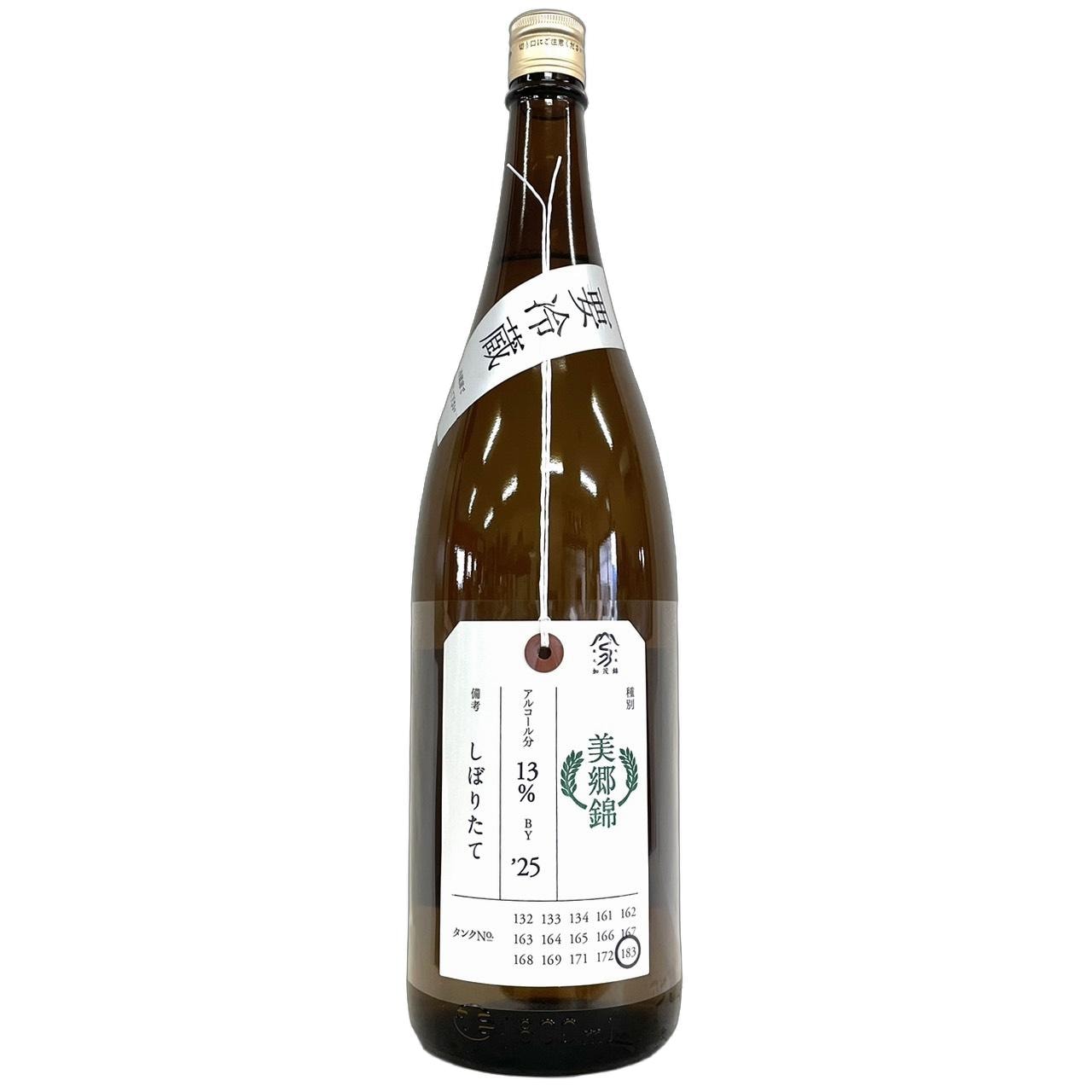 加茂錦 荷札酒 美郷錦 しぼりたて '25BY 1800ml | さいとう酒店 | 地酒