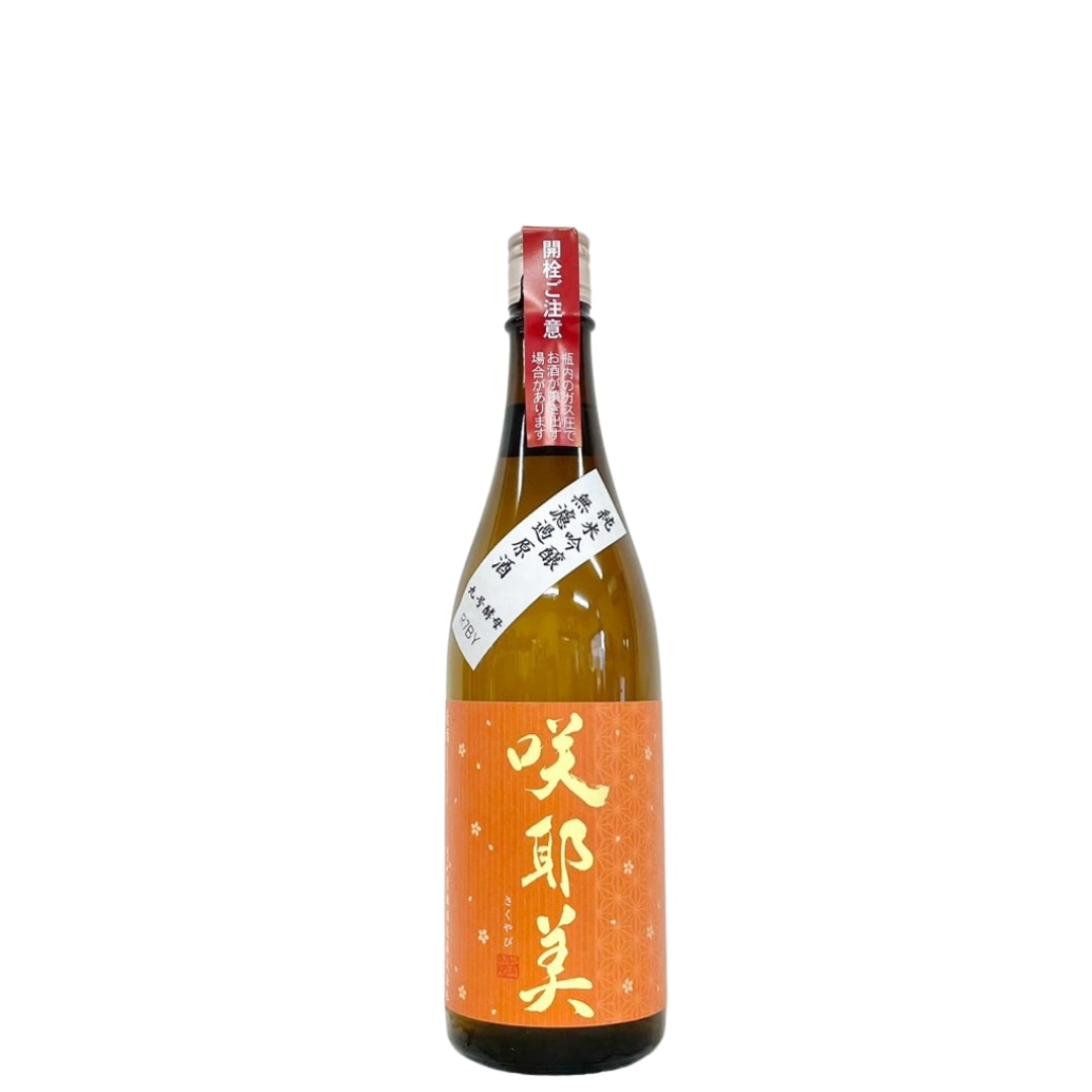 咲耶美 日本酒 商品一覧｜さいとう酒店｜地酒・日本ワイン専門店