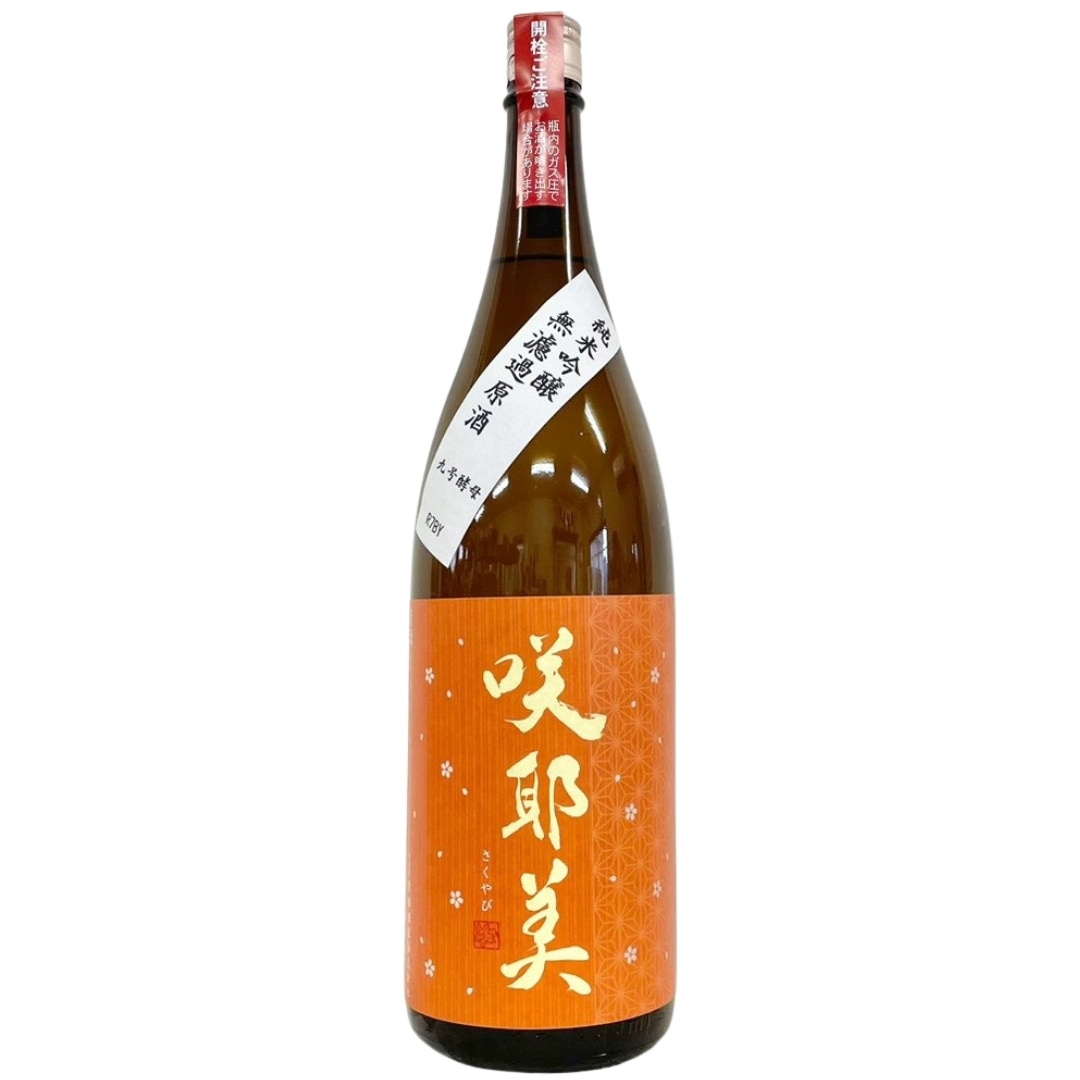 咲耶美 日本酒 商品一覧｜さいとう酒店｜地酒・日本ワイン専門店