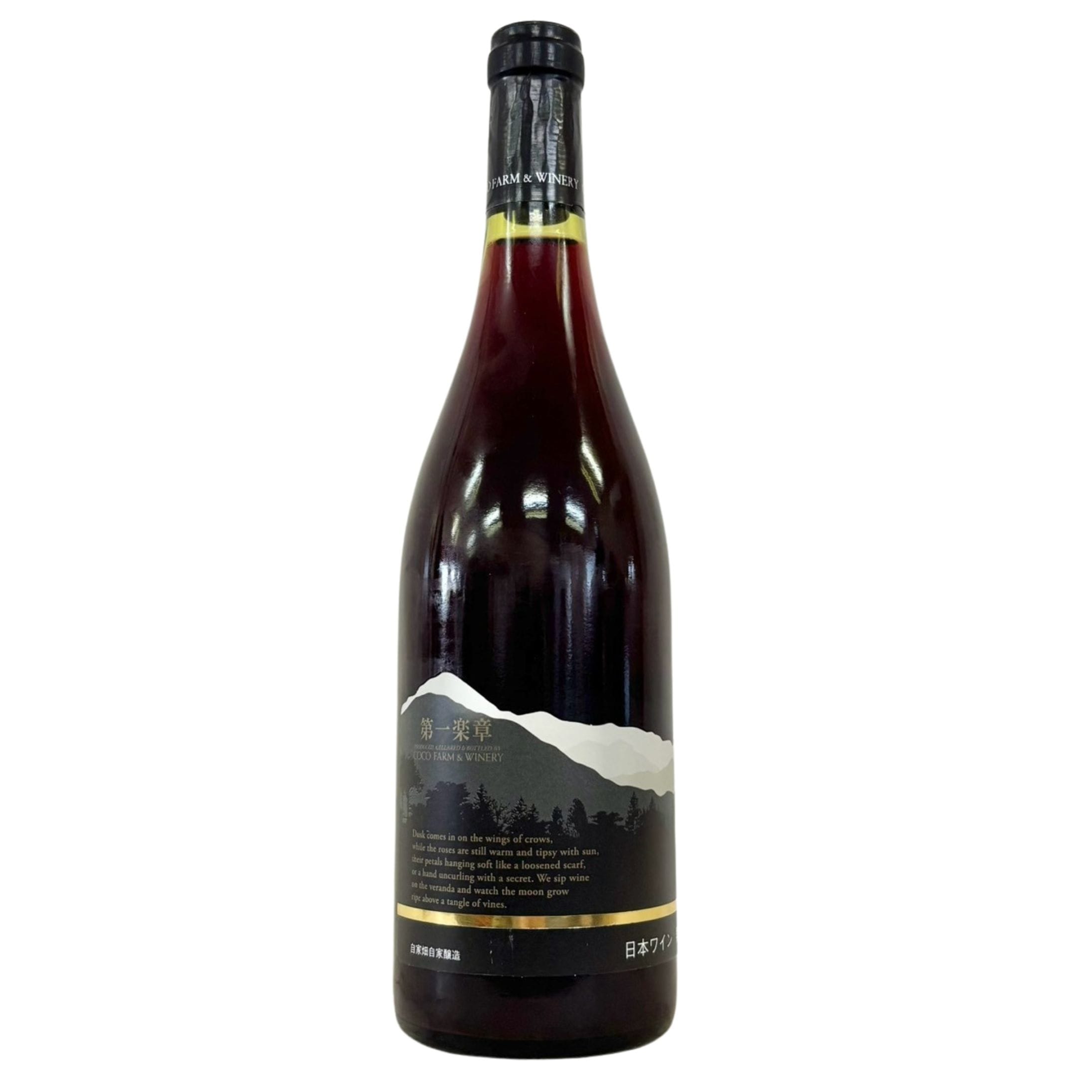 2023 第一楽章 赤 750ml ココ・ファーム・ワイナリー [M-7] | さいとう