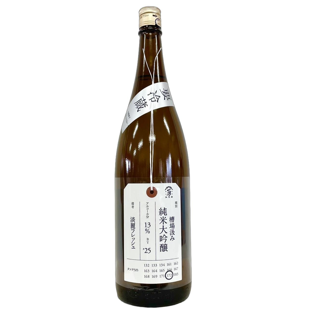 加茂錦 荷札酒 槽場汲み 純米大吟醸 淡麗フレッシュ 25'BY 1800ml