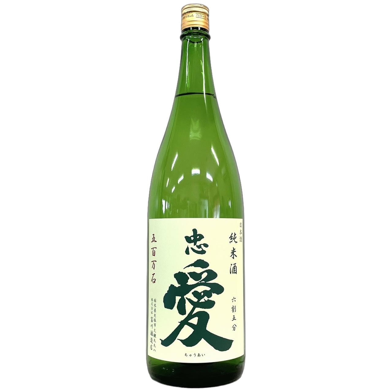 忠愛 純米酒65 生酒 五百万石 1800ml | さいとう酒店 | 地酒・日本