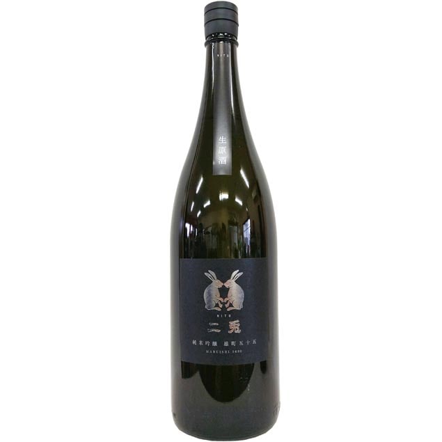 二兎 純米吟醸 雄町五十五 生原酒 1800ml | さいとう酒店 | 地酒・日本