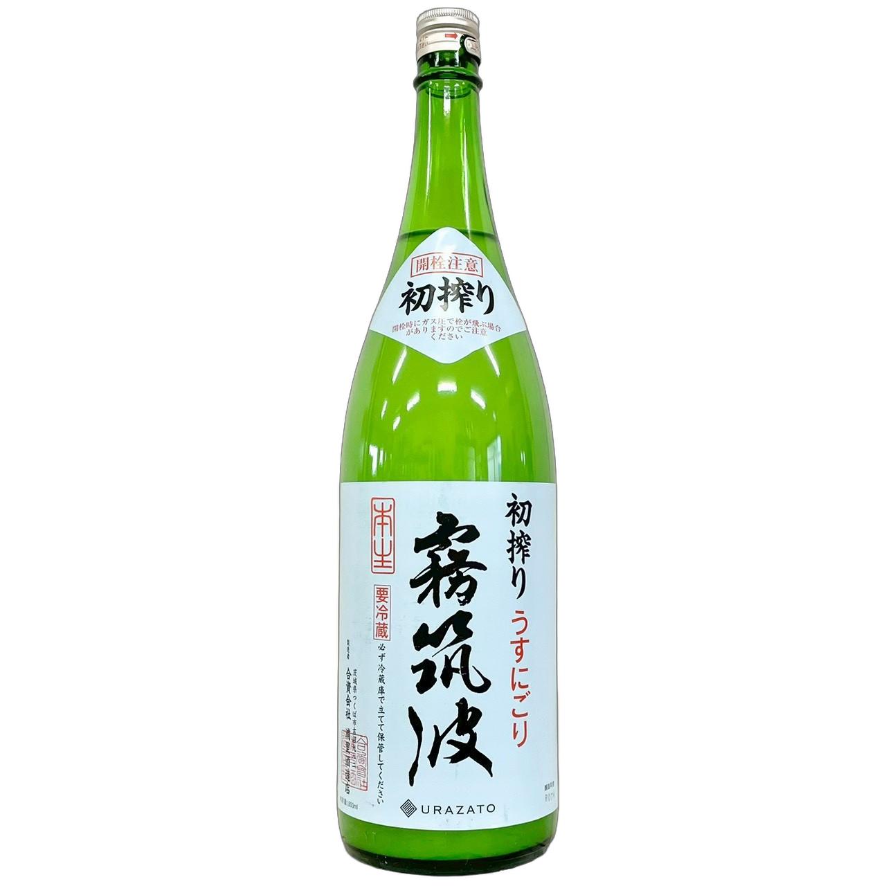 霧筑波 初搾り 本生 うすにごり 1800ml | さいとう酒店 | 地酒・日本