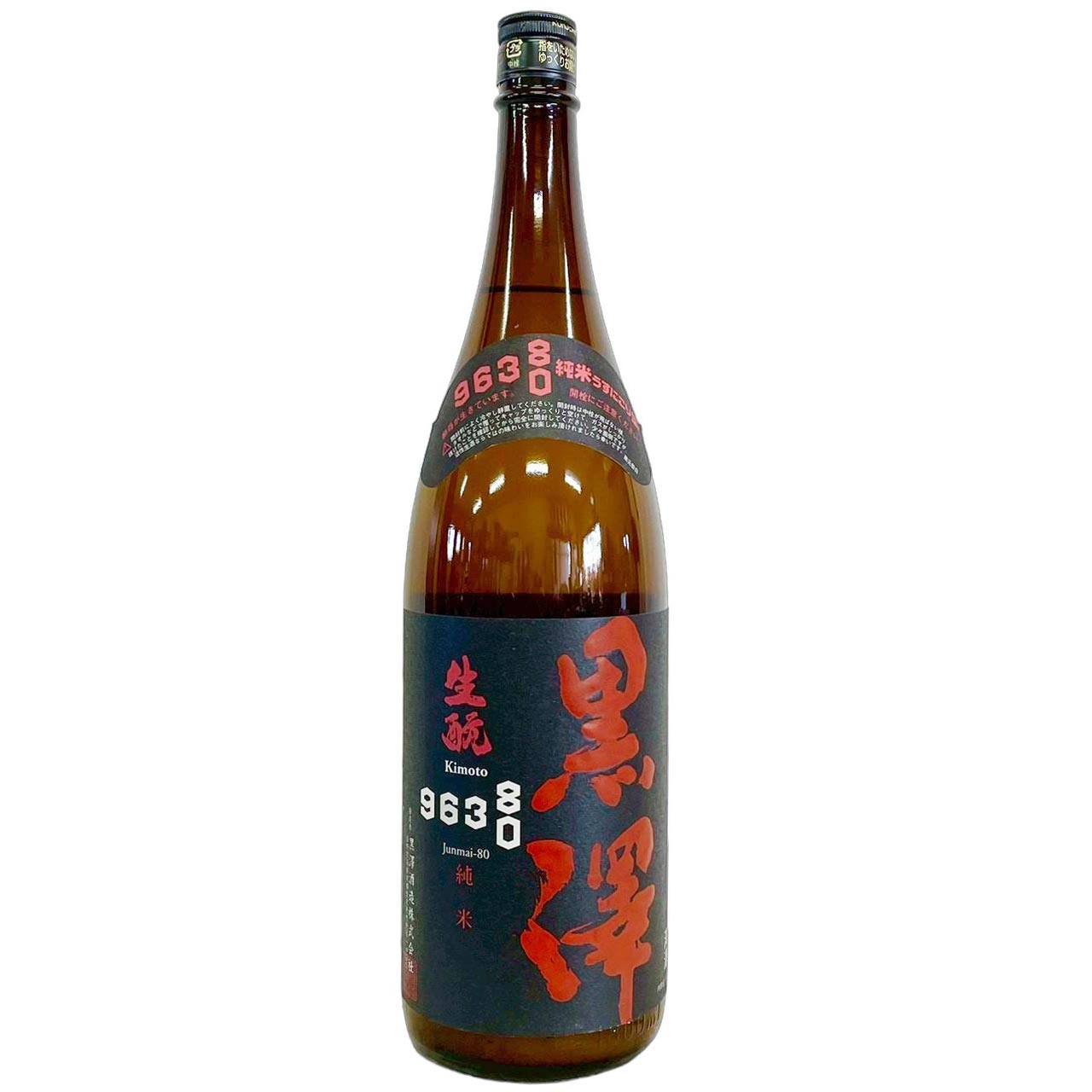 黒澤 生もと 純米80 うすにごり生酒 96380 クロサワハマル 1800ml
