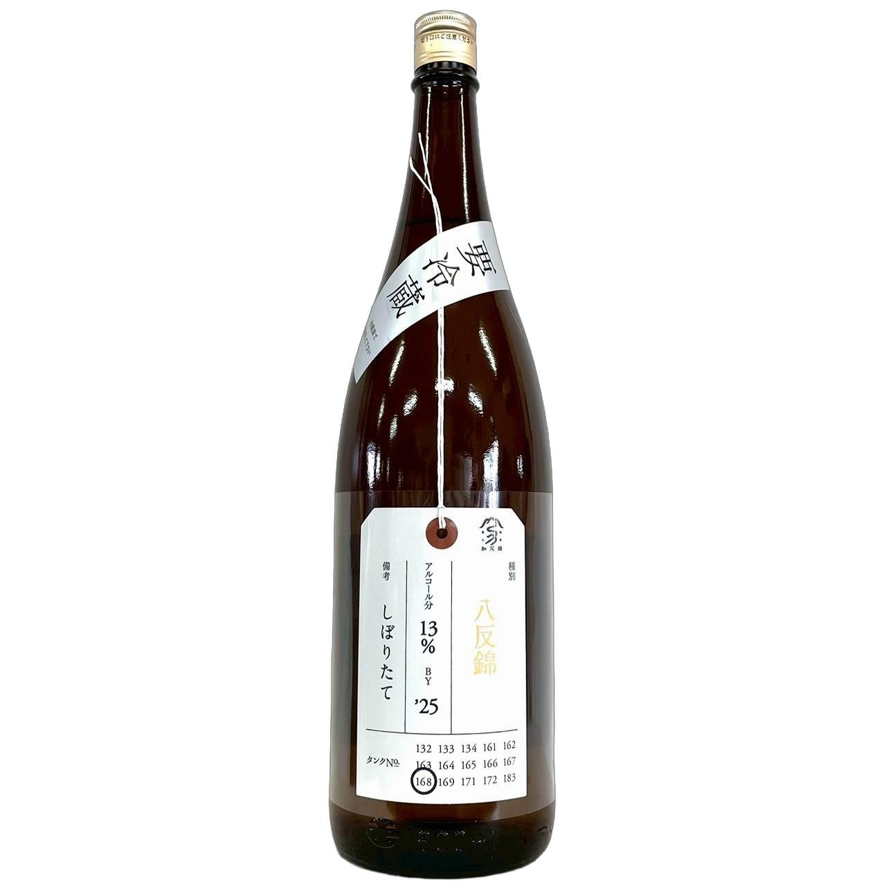 加茂錦 荷札酒 八反錦 しぼりたて '25BY 1800ml | さいとう酒店 | 地酒