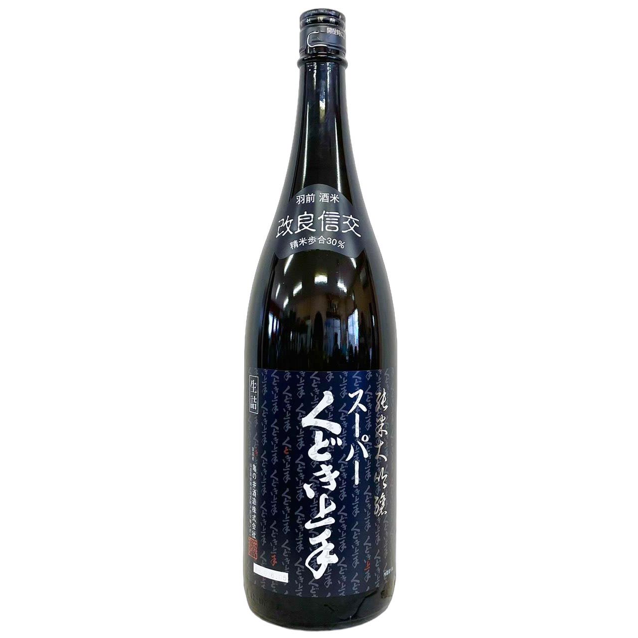 スーパーくどき上手 純米大吟醸 改良信交 生詰 1800ml | さいとう酒店