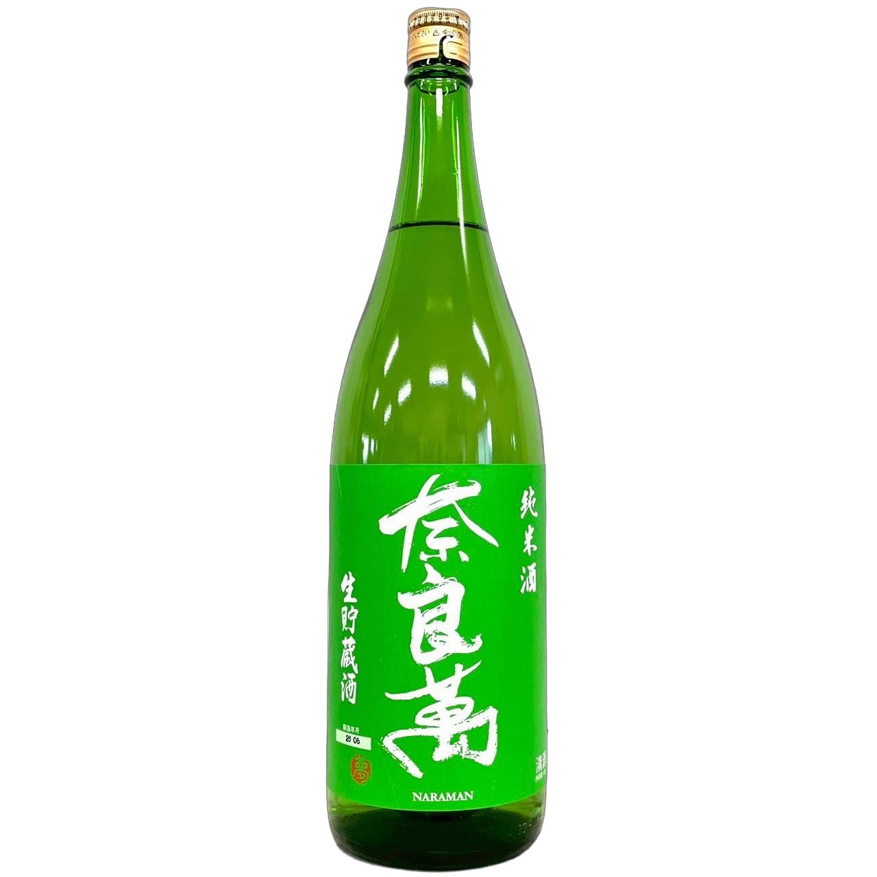 奈良萬 純米 生貯蔵酒 1800ml | さいとう酒店 | 地酒・日本ワイン専門店