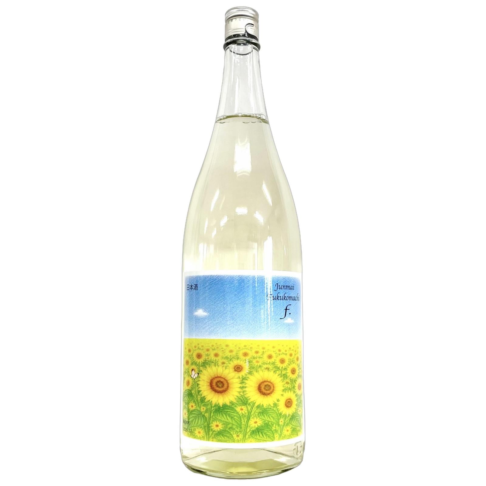 福小町 f． エフ 純米 1800ml | さいとう酒店 | 地酒・日本ワイン専門店
