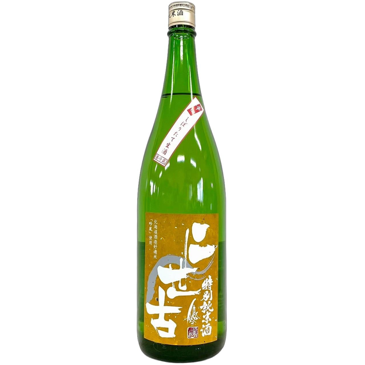 二世古 特別純米酒 吟風 辛口 しぼりたて 生酒 1800ml | さいとう酒店