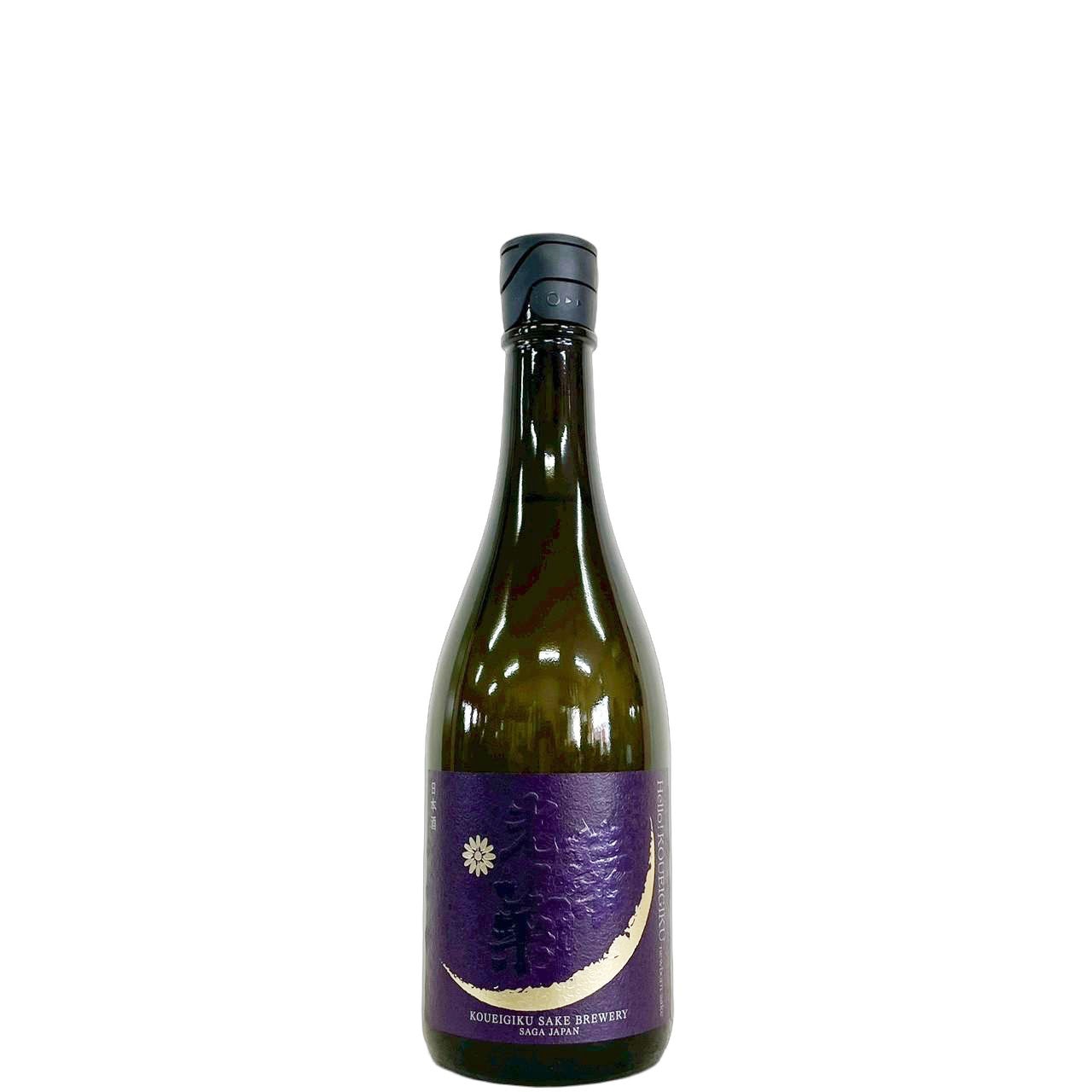 光栄菊 Hello! KOUEIGIKU 雄町 澄み酒 無濾過生原酒 720ml | さいとう