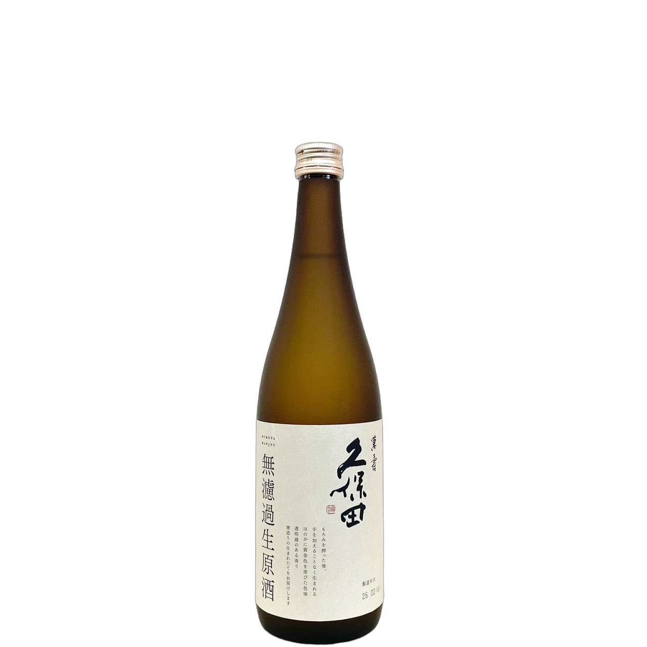 久保田 萬寿 無濾過生原酒 720ml | さいとう酒店 | 地酒・日本ワイン専門店