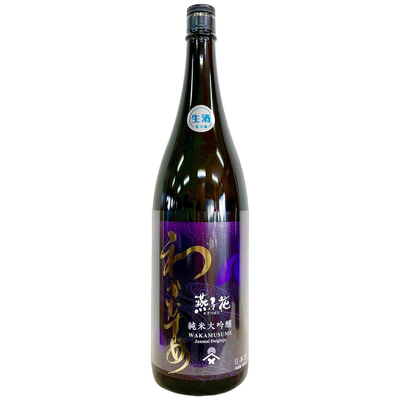 わかむすめ 燕子花 かきつばた 純米大吟醸 生酒 1800ml | さいとう酒店