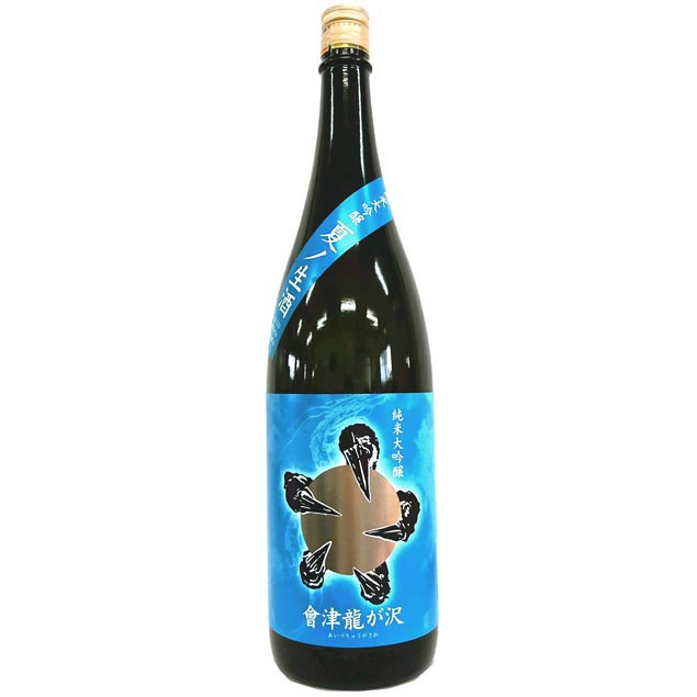 會津龍が沢 純米大吟醸 夏ノ生酒 1800ml | さいとう酒店 | 地酒・日本