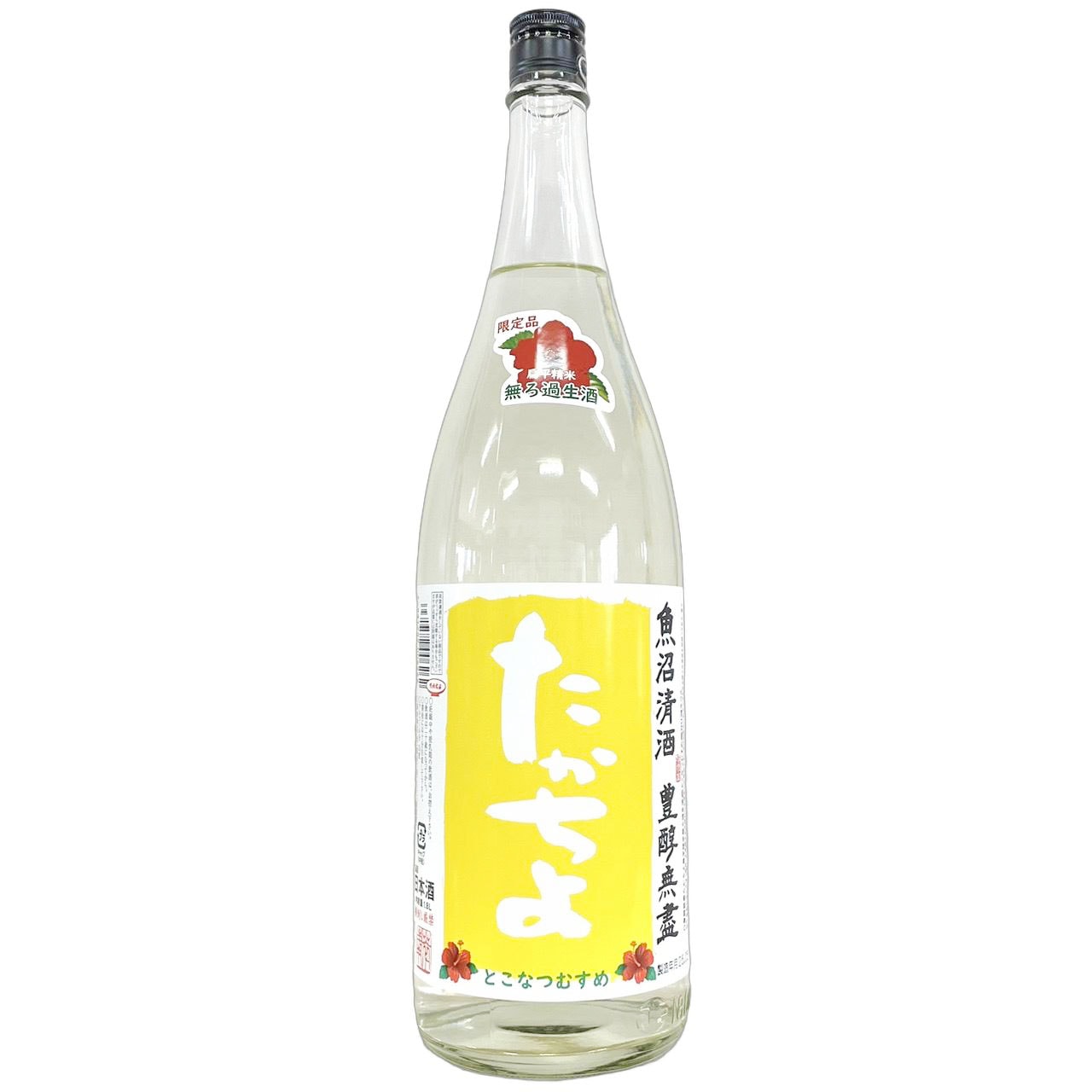 たかちよ とこなつむすめ 無ろ過生酒 yellowラベル 1800ml | さいとう