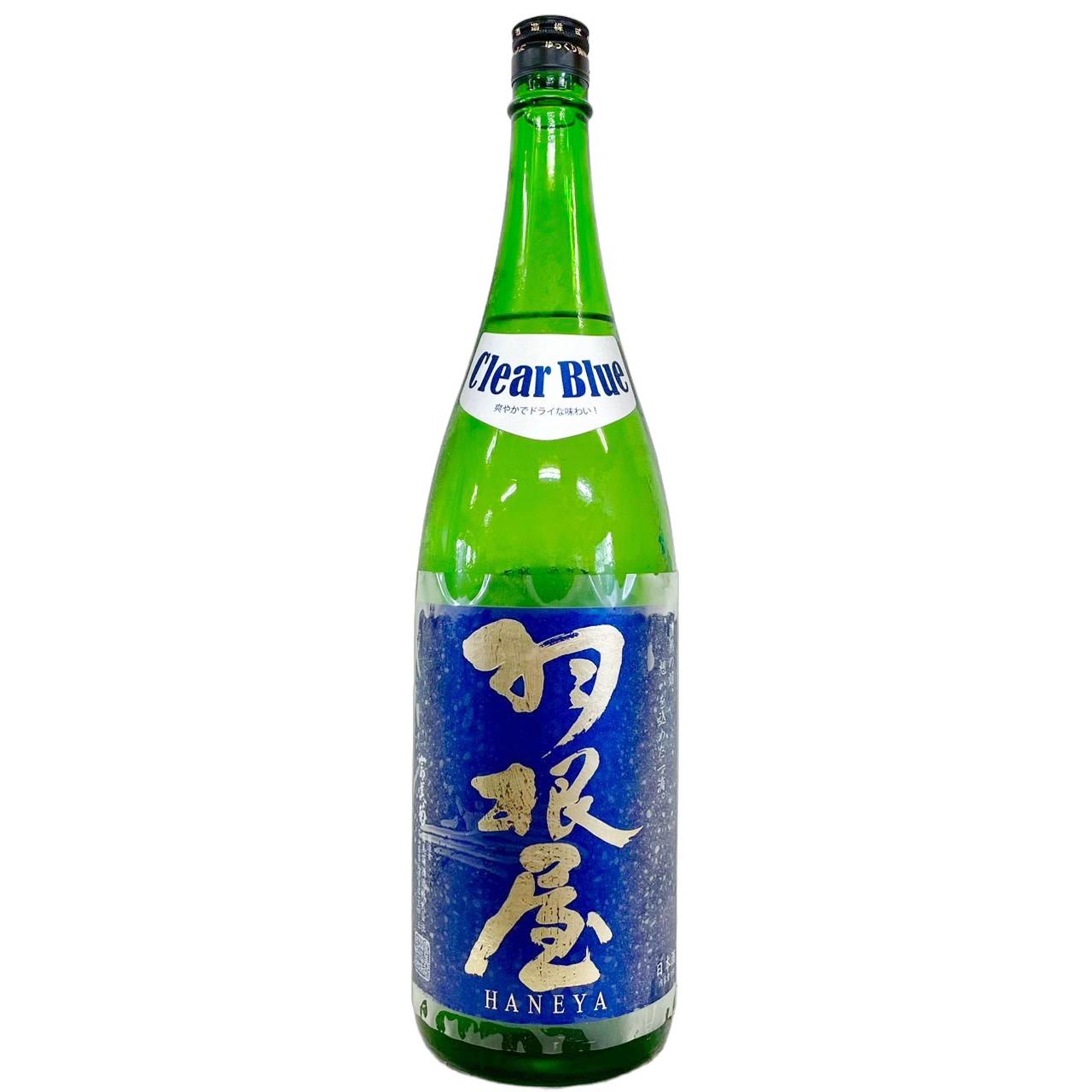 羽根屋 Clear Blue 生酒 1800ml | さいとう酒店 | 地酒・日本ワイン専門店