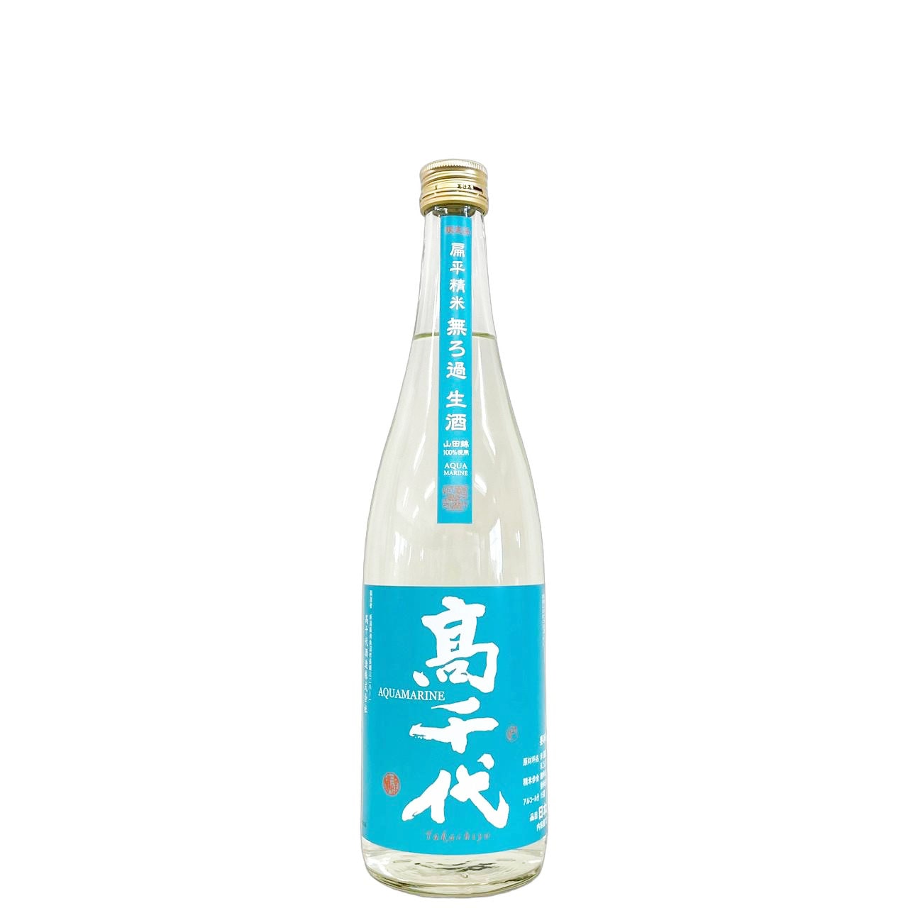 最終値下げ 新品 未使用 YANMAR SHIBAURA つなぎ 青 M レア 高千代 純米吟醸 うおぬま山田錦 AQUAMARINE 無濾過 生酒 720ml