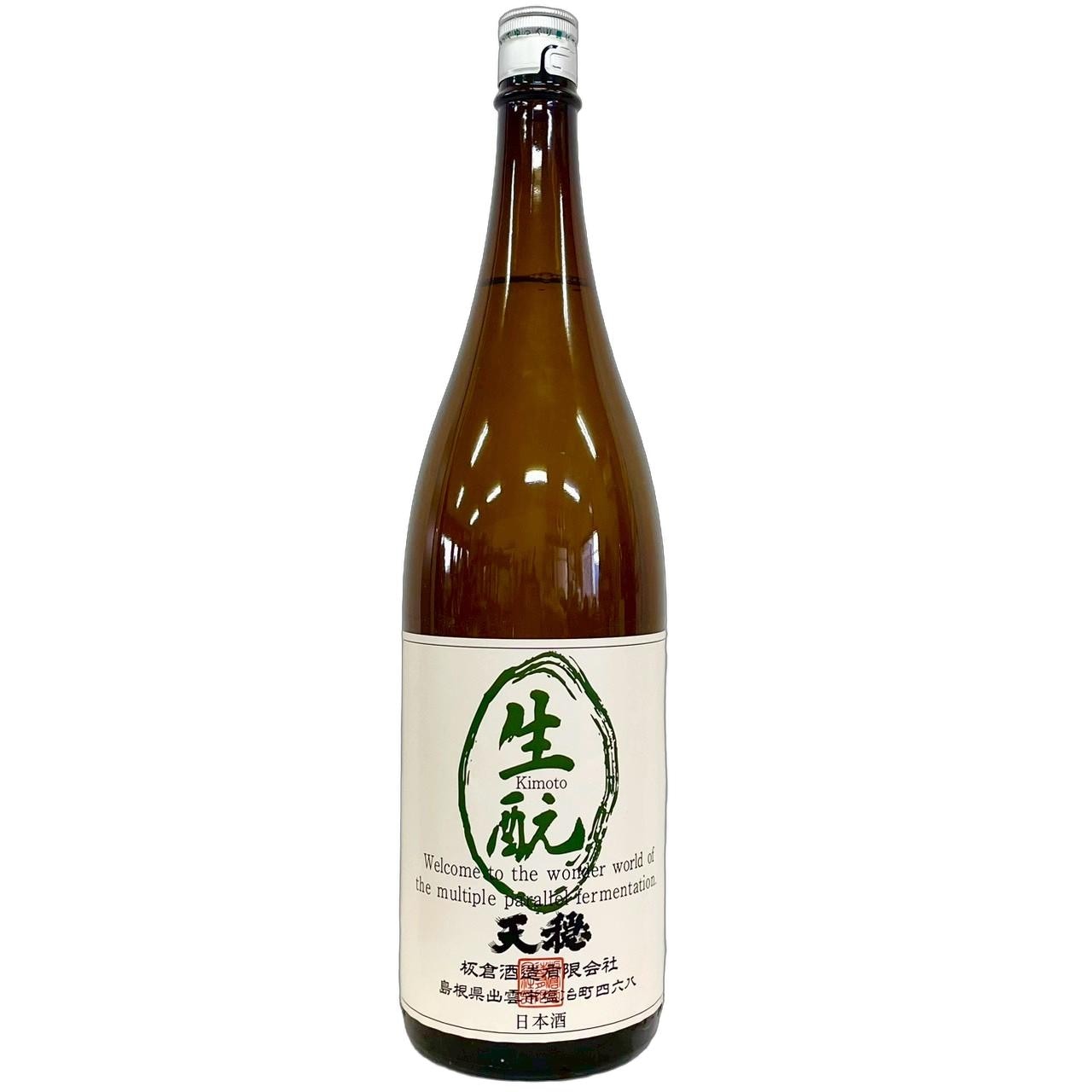 ■むんのら  1800ｍｌ 天穏 生もと純米酒 1800ml | さいとう酒店 | 地酒・日本ワイン専門店