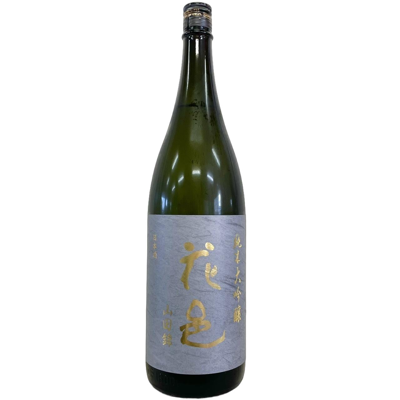 花邑 純米大吟醸 山田錦 1800ml | さいとう酒店 | 地酒・日本ワイン専門店