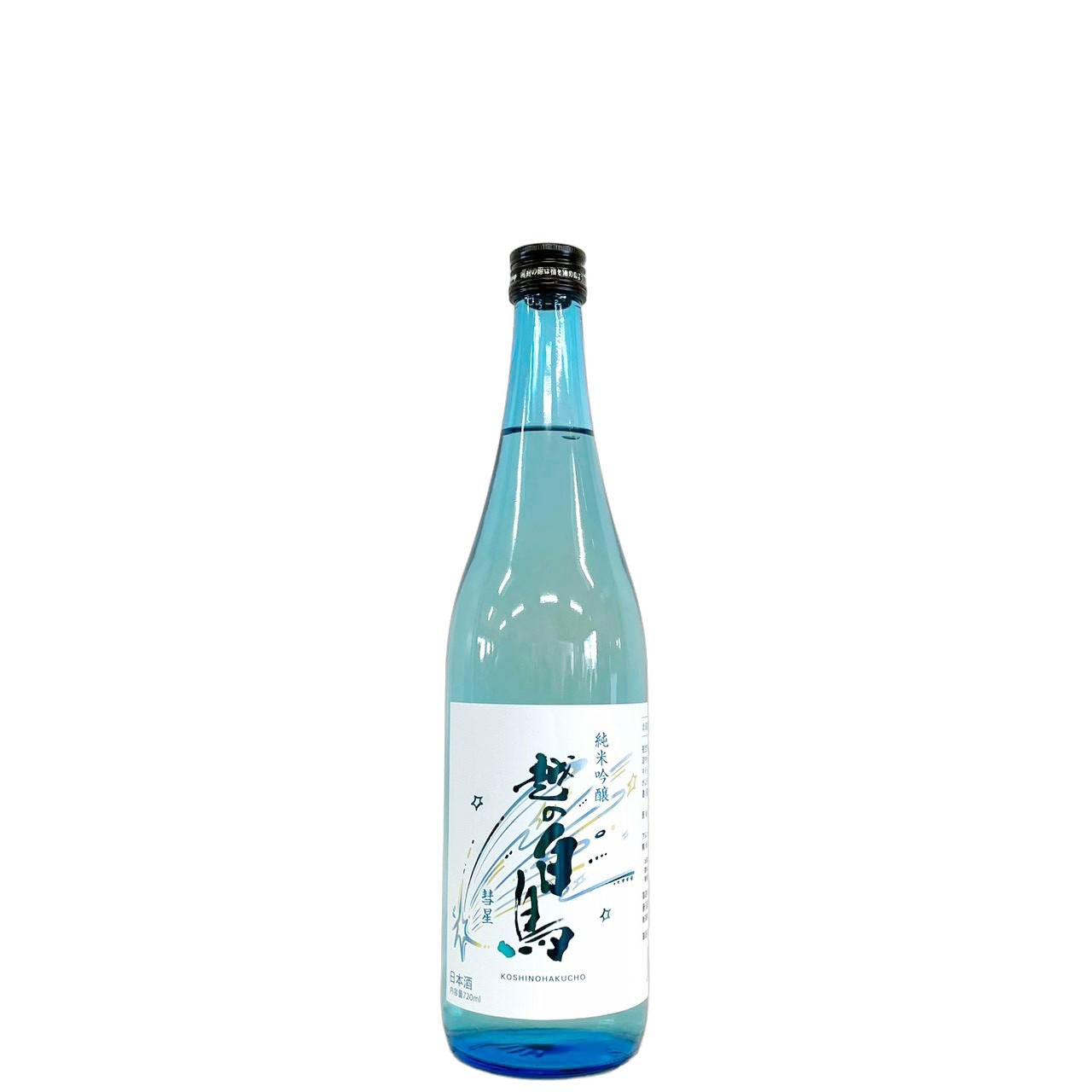 越の白鳥 純米吟醸 彗星 720ml | さいとう酒店 | 地酒・日本ワイン専門店