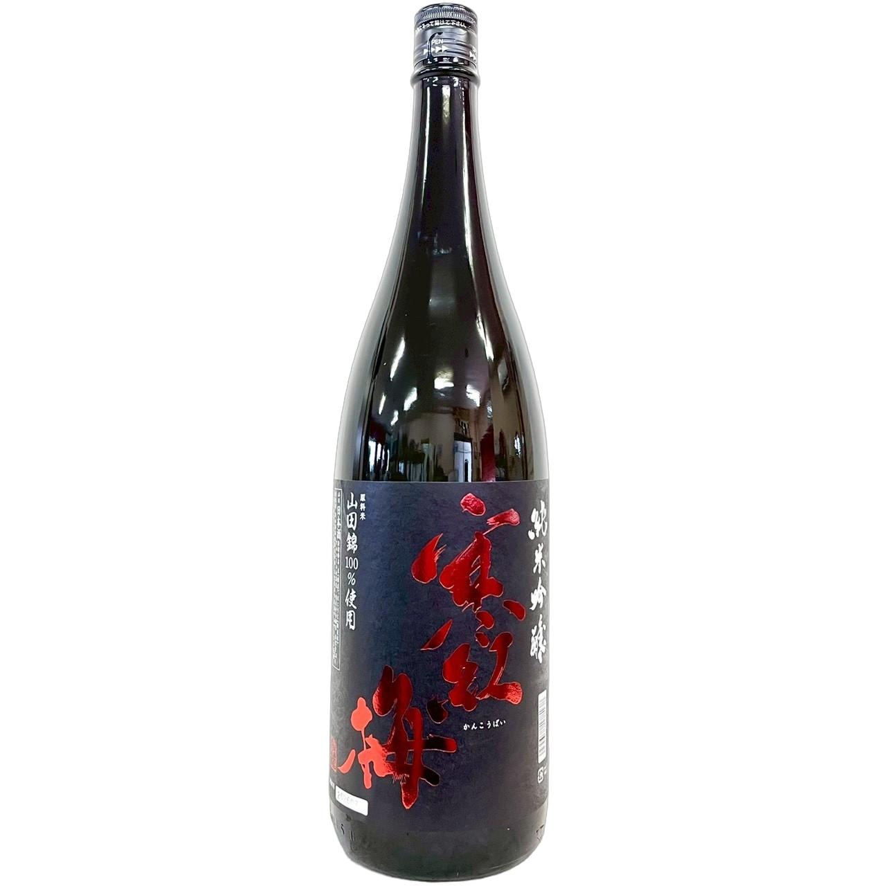 寒紅梅 純米吟醸 山田錦 1800ml | さいとう酒店 | 地酒・日本ワイン専門店