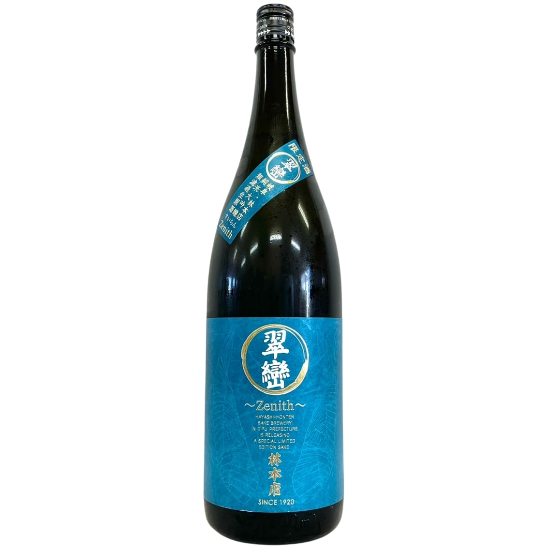 林本店 純米大吟醸 無濾過生源酒 翠巒 すいらん Zenith 1800ml