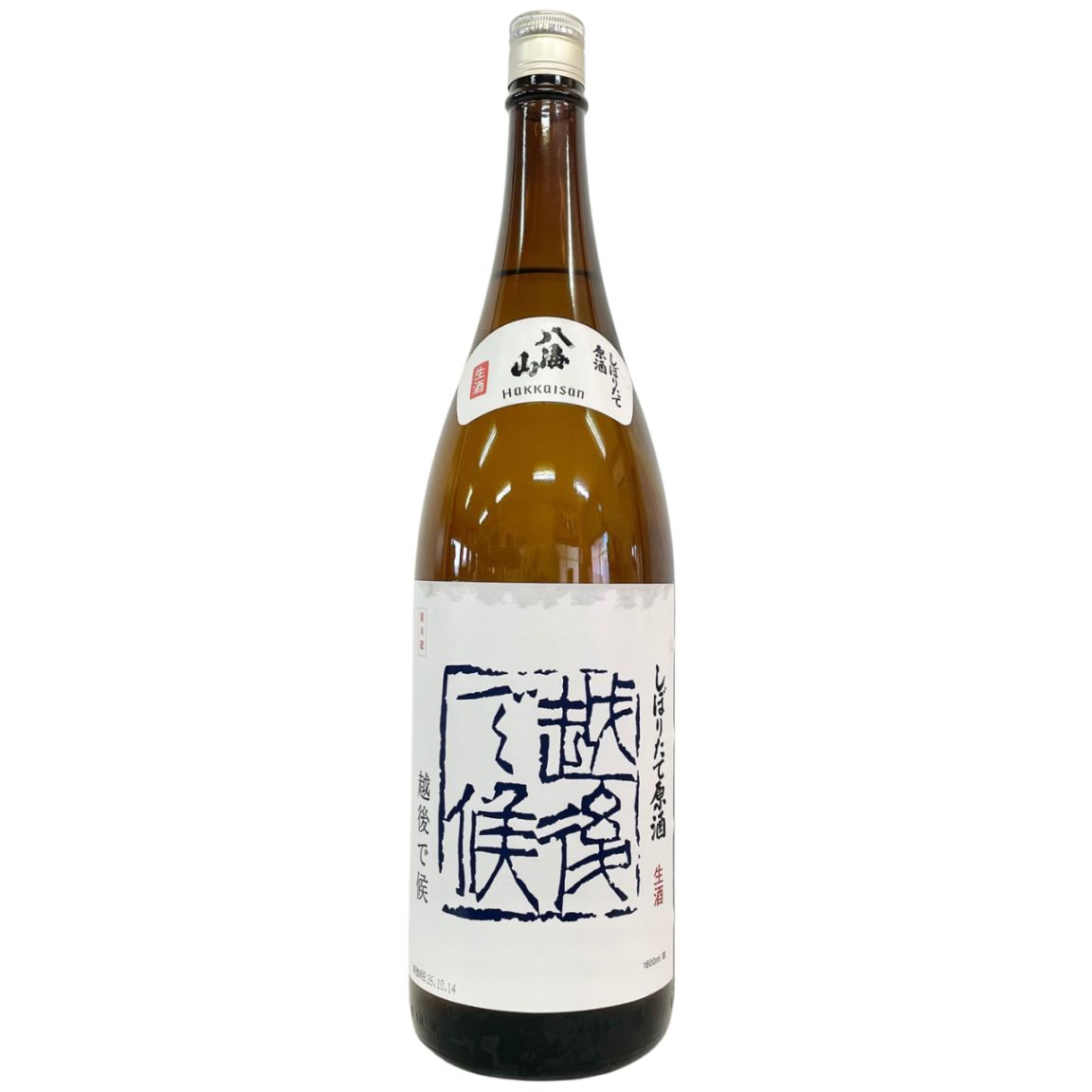 八海山 越後で候 しぼりたて原酒 青ラベル 生酒 1800ml | さいとう酒店