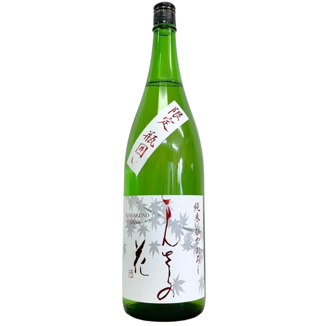まんさくの花 純米一度火入れ原酒 ひやおろし 1800ml | さいとう酒店